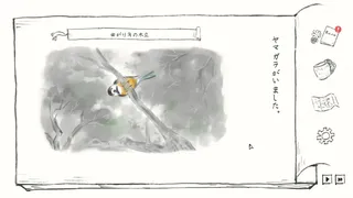 Скриншот 8 к игре 里山のおと 春さんぽ