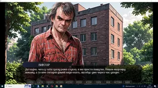Скриншот 8 к игре КВАРТИРАНТ