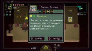Скриншот 6 к игре Mr. Bunny