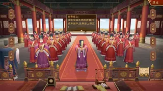 Скриншот 2 к игре 皇上驾到