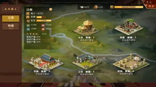 Скриншот 7 к игре 皇上驾到