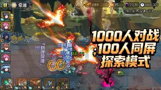 Скриншот 2 к игре 战略幻想三国