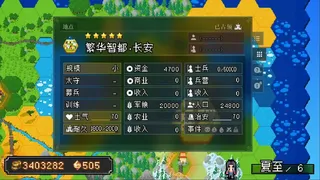 Скриншот 4 к игре 战略幻想三国