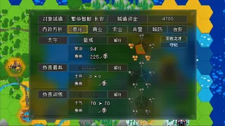 Скриншот 5 к игре 战略幻想三国