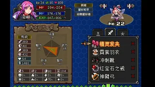 Скриншот 8 к игре 战略幻想三国