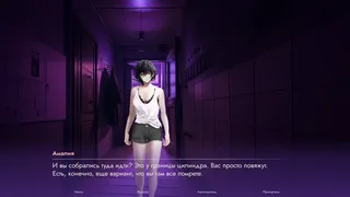 Скриншот 2 к игре Purple Tears. Part I: Everybody dies in the end
