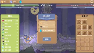 Скриншот 5 к игре 挺进吧！毛茸茸勇者！