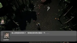 Скриншот 1 к игре 末日行者/to the Eden