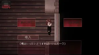 Скриншот 6 к игре 怨嗟の村~Village of Grudges~