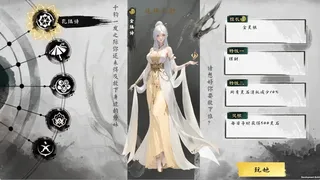 Скриншот 1 к игре 极乐不羡仙