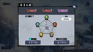 Скриншот 3 к игре 轮回修仙传