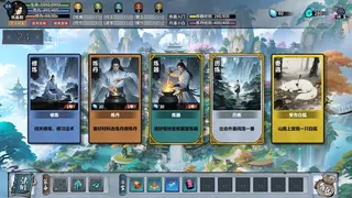 Скриншот 4 к игре 轮回修仙传