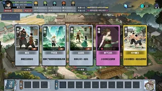 Скриншот 8 к игре 轮回修仙传