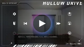 Скриншот 5 к игре ホロウドライヴ