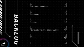 Скриншот 6 к игре ホロウドライヴ