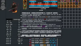 Скриншот 1 к игре 春秋:英雄(Heroes of ChunQiu)