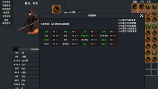 Скриншот 2 к игре 春秋:英雄(Heroes of ChunQiu)