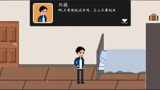 Скриншот 1 к игре 遗憾