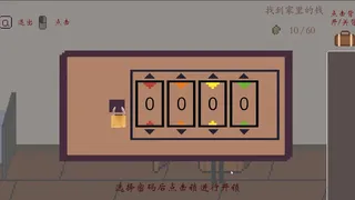 Скриншот 2 к игре 遗憾