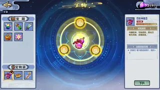 Скриншот 2 к игре 指尖问道