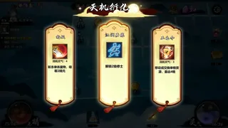 Скриншот 3 к игре 指尖问道