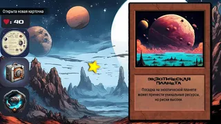 Скриншот 1 к игре Karta Centauri