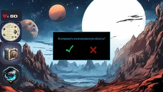 Скриншот 2 к игре Karta Centauri