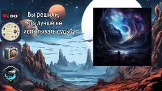 Скриншот 4 к игре Karta Centauri