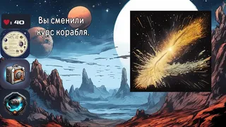 Скриншот 5 к игре Karta Centauri