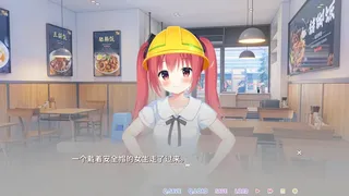 Скриншот 1 к игре 恋爱猪脚饭