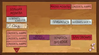 Скриншот 5 к игре Красное Превосходство