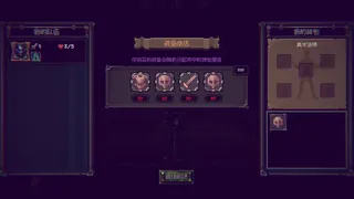 Скриншот 8 к игре 无限地牢