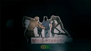 Скриншот 4 к игре 燈吉診療所 Hiyoshi Clinic