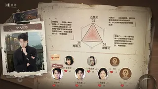 Скриншот 8 к игре 迷雾审判