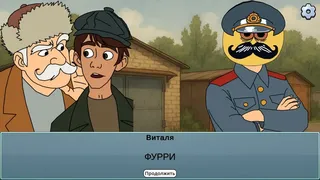 Скриншот 2 к игре ГОВНОВОЗ