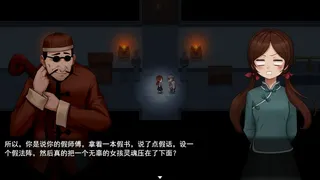 Скриншот 1 к игре 囍