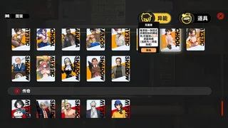Скриншот 6 к игре 逃学之王