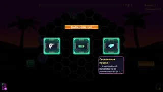 Скриншот 5 к игре Hex Blast
