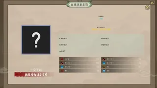 Скриншот 4 к игре 最后的修仙者