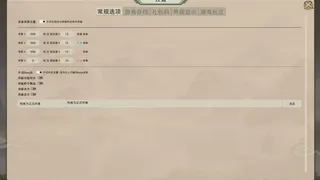 Скриншот 8 к игре 最后的修仙者