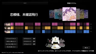 Скриншот 3 к игре Under Ichigo Love me baby!!! in TOKYO SUPER ARENA 2025