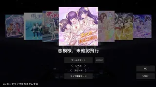 Скриншот 4 к игре Under Ichigo Love me baby!!! in TOKYO SUPER ARENA 2025