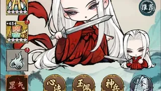 Скриншот 1 к игре 江湖日记