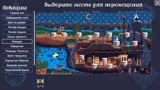 Скриншот 5 к игре Клинок Милосердия: Кровавая Графиня