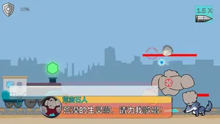 Скриншот 4 к игре 《'点'到为止》