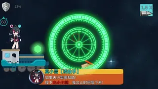 Скриншот 5 к игре 《'点'到为止》
