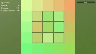 Скриншот 1 к игре Perfect Color