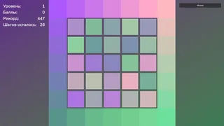 Скриншот 2 к игре Perfect Color
