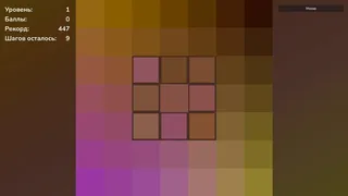 Скриншот 3 к игре Perfect Color