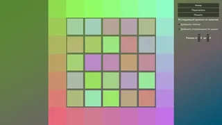 Скриншот 5 к игре Perfect Color